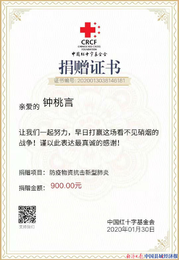 河南原阳县贫困户钟桃言:脱贫致富不忘*党**国家有难当出手