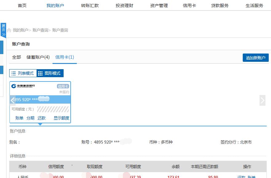 建行个人网银网页版,建行个人网银官网
