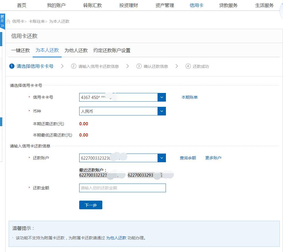 建行个人网银网页版,建行个人网银官网