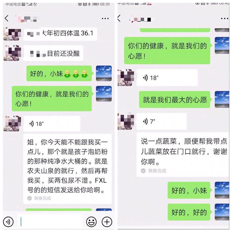 你在家安心隔离我负责代购上门！济南市历下区龙洞街道志愿服务暖人心