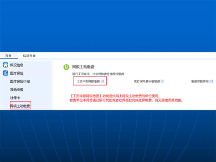 济南医保调整最新消息,最近济南市医保政策