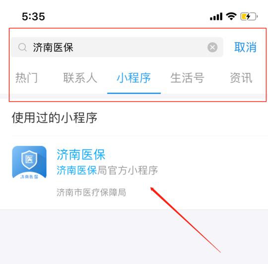 济南医保调整最新消息,最近济南市医保政策