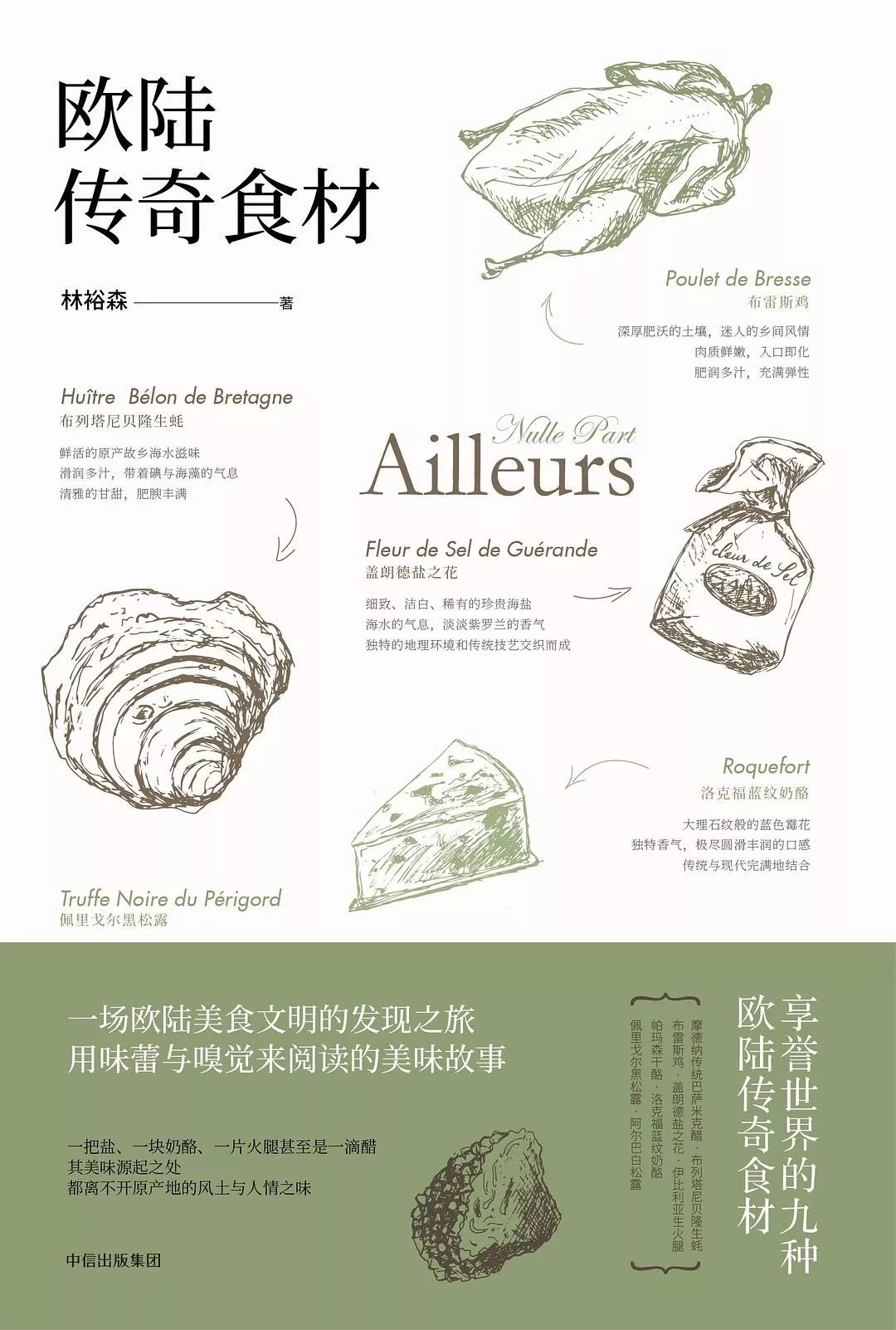 全球经典美食居家烹饪秘籍书籍,料理烹饪技巧