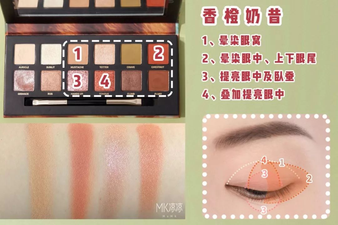 新出的绿色3ce眼影盘画法教程,3ce眼影的正确画法4宫格