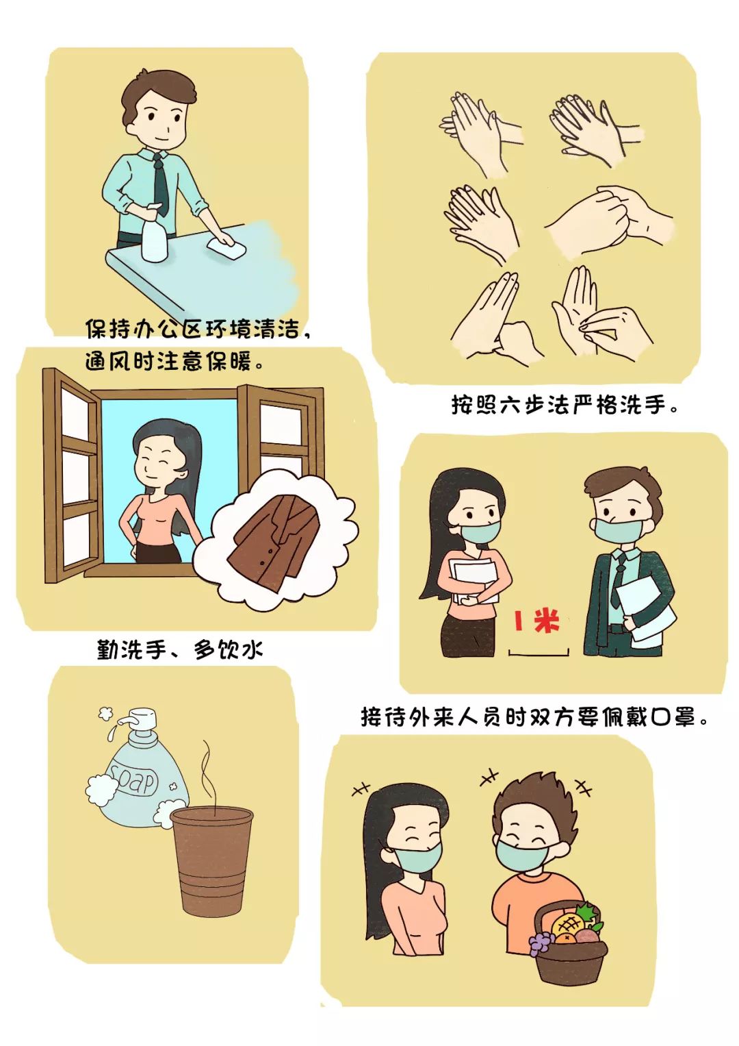 人体细胞大战新型冠状病毒漫画,漫画新型冠状病毒肺炎十大症状