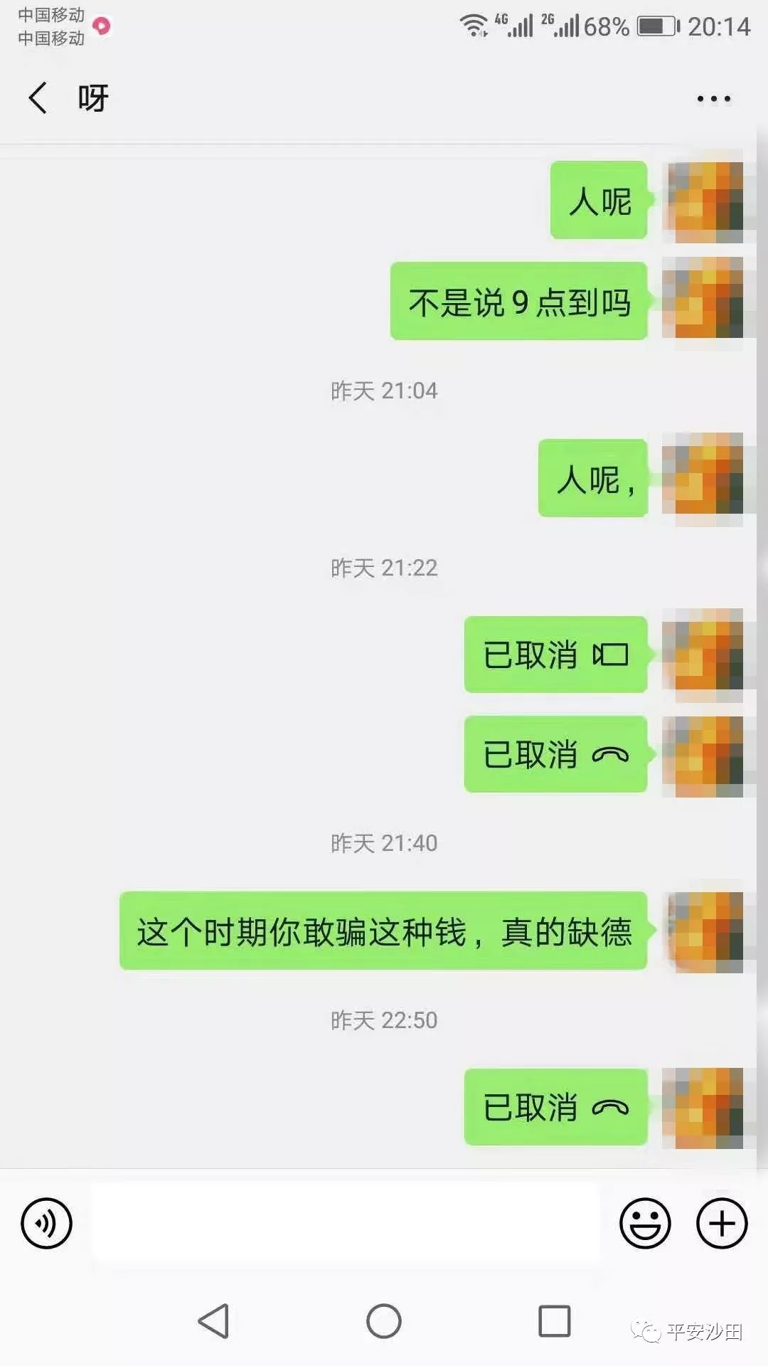 微信售卖“口罩”诈骗？1天抓获！