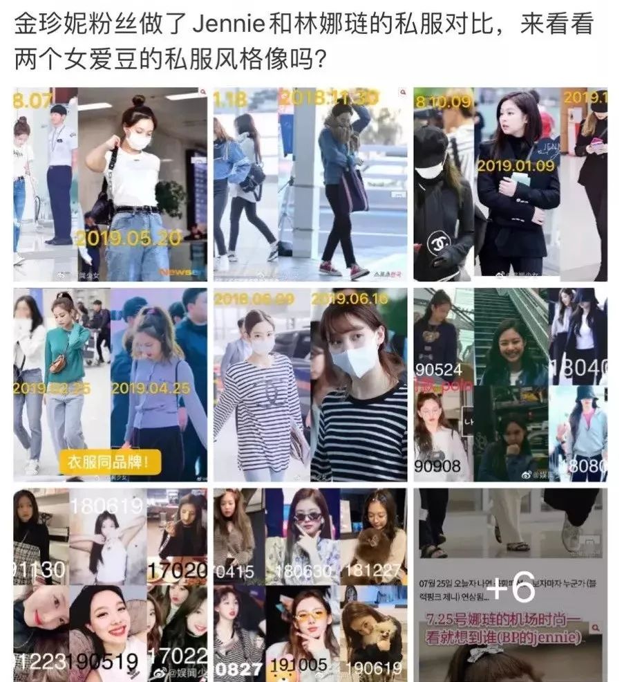 两位TOP女偶像的搭配抄袭事件