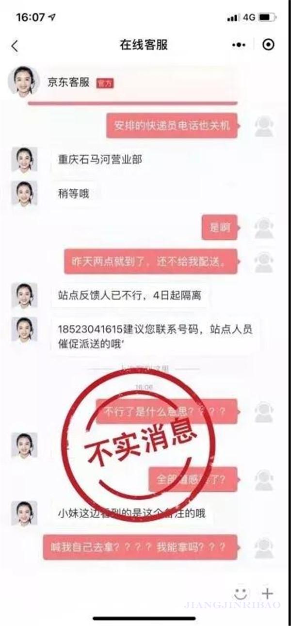 重庆江津新闻最新通报,江津警方最新通报