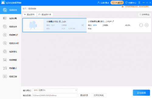 迅捷视频转换器文字转语音转不了,迅捷视频转换器如何转换为flv格式