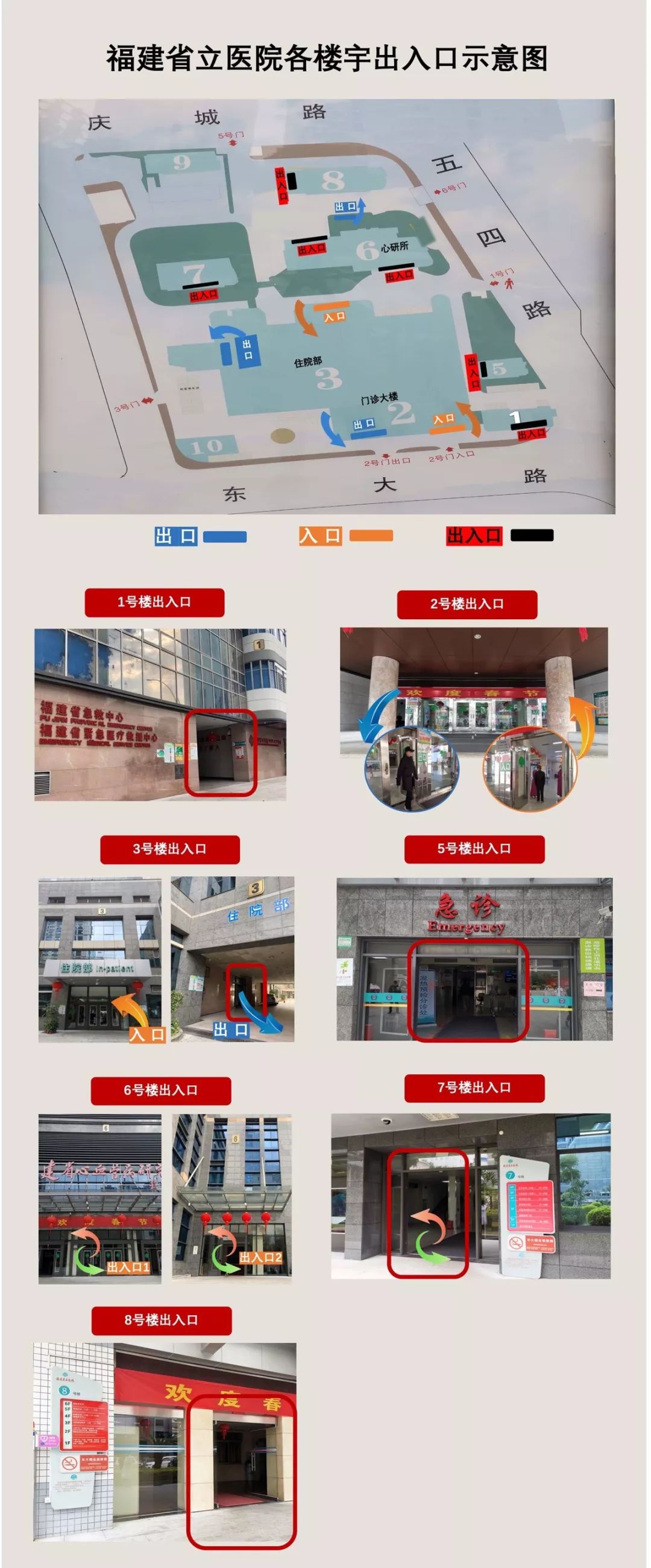 福州各大医院网上放号挂号时间,福州三甲医院取消门诊吗