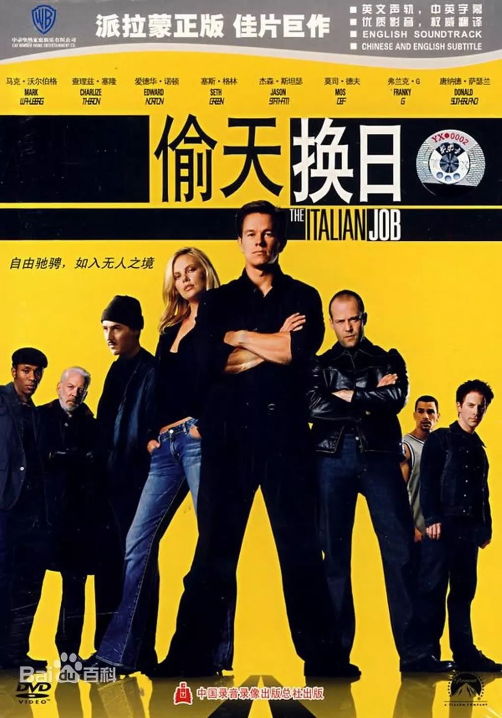 偷天换日迷你,偷天换日mini车型