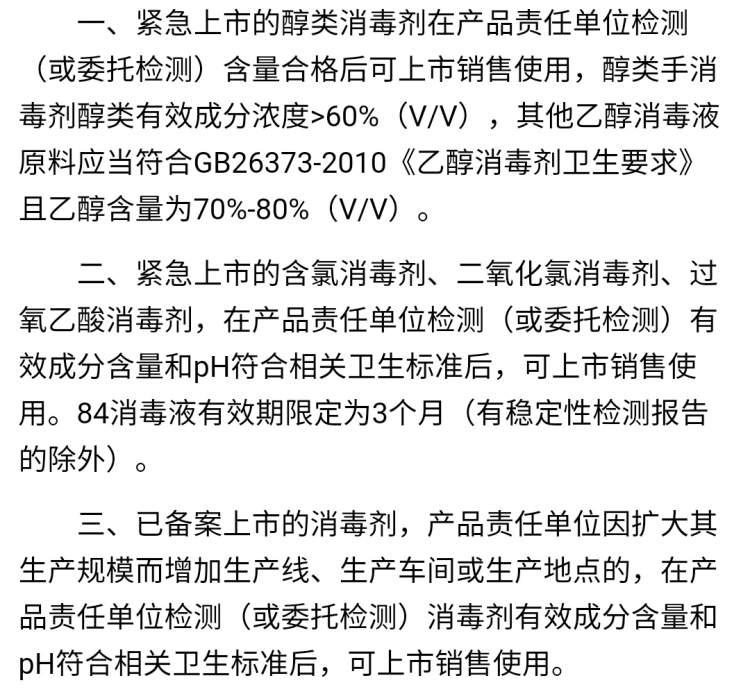 买错消毒液,斯米诺伏特加能不能消毒
