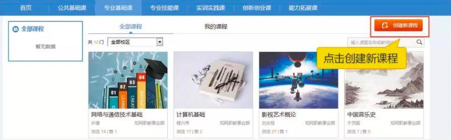 停课不停学免费教育机构,在线教育机构停课不停