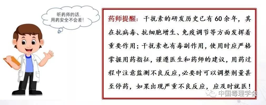 科普|干扰素的“前世今生”