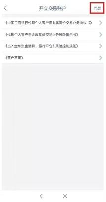 工行贵金属递延出金时间,工行代理实物贵金属递延操作