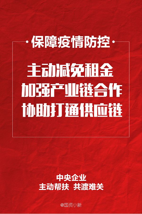 携手战疫我们共渡难关,全国支持中小企业共渡难关