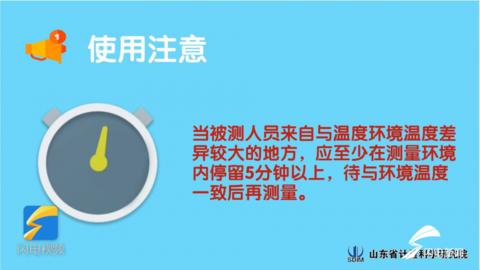 秒秒测体温计的正确使用方法,水银体温计使用方法视频动漫