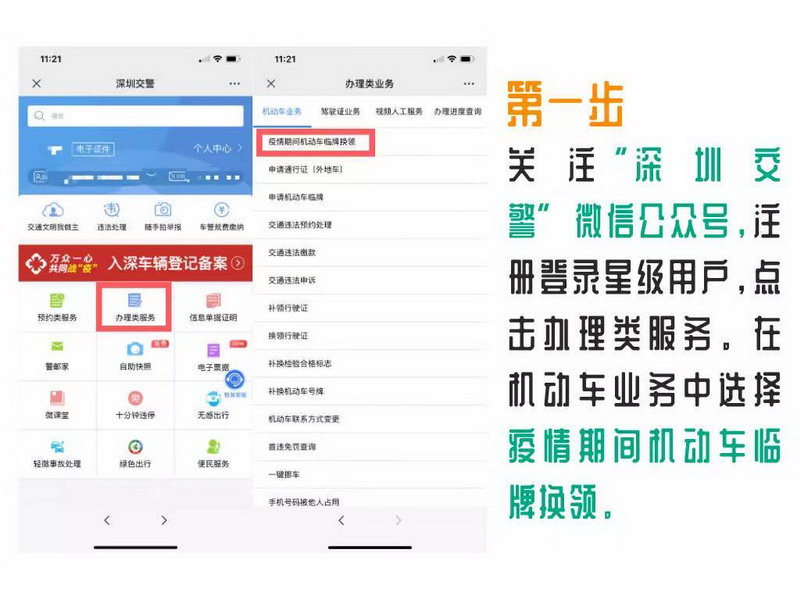 临时牌到期怎么领二次临牌流程,临时牌网上申请延期