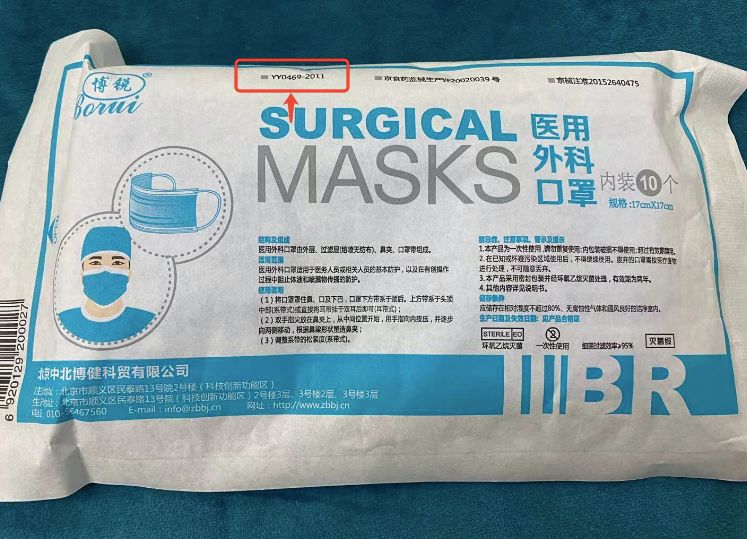 疫情卖口罩诈骗新闻,净网2020案件