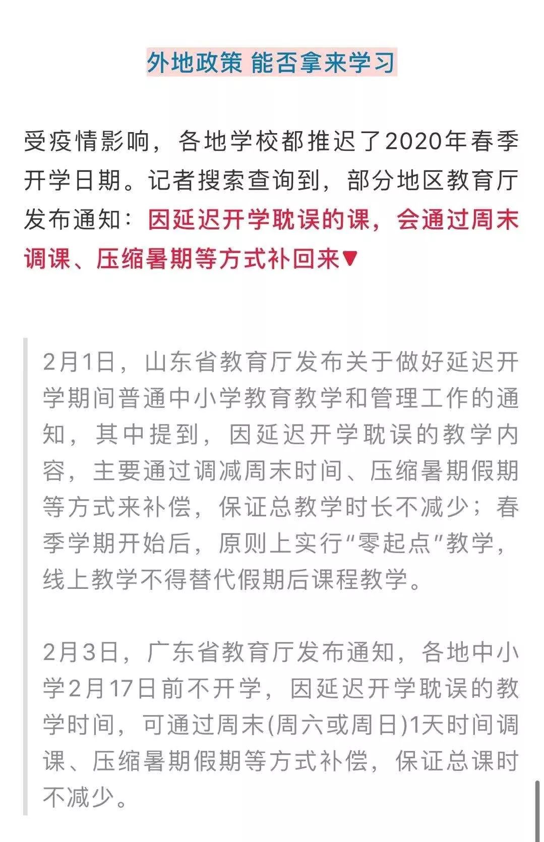 开学第一天视频老师被学生气晕,开学老师提前报到的真实视频