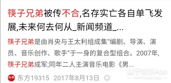 小苹果筷子兄弟下架了吗,小苹果筷子兄弟reaction