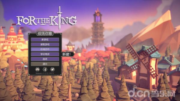 fortheking战役,fortheking完整版