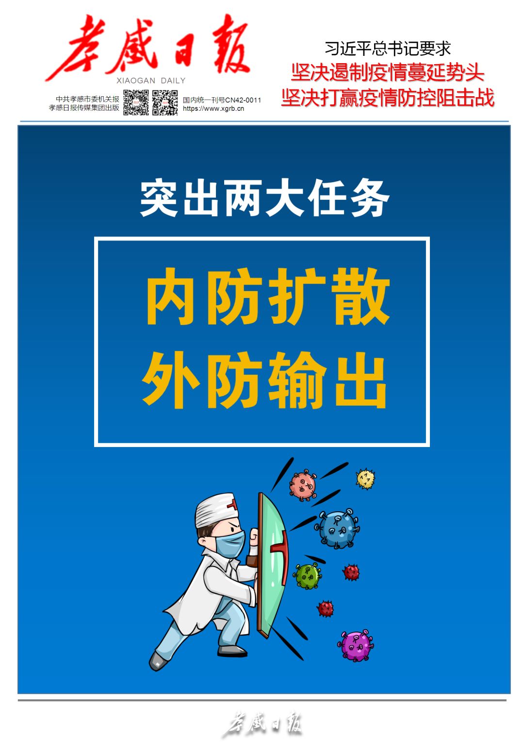 进户大排查疫情防控,聚焦疫情防控加强外来人员摸排
