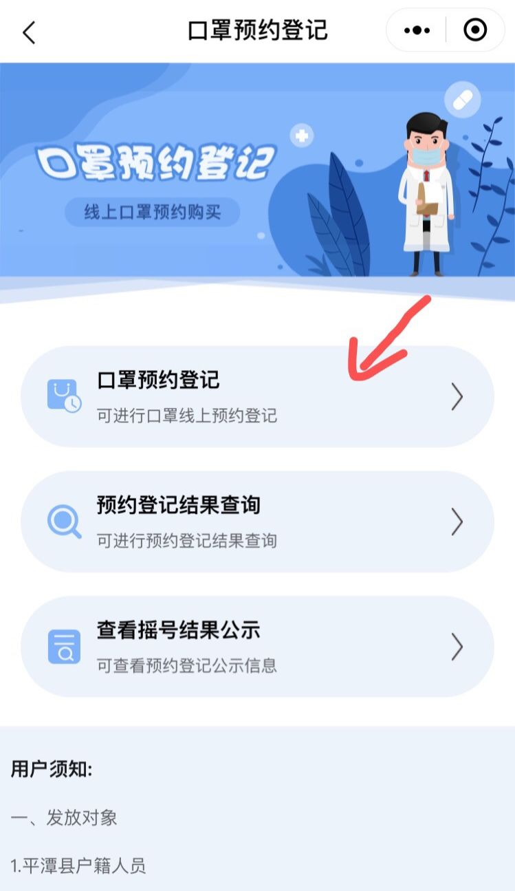 福建龙岩口罩哪里预约,网上买口罩怎么预约