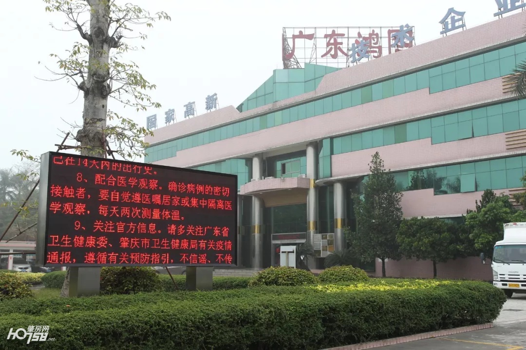 “广东鸿图”抓好疫情防控和复工复产，为员工穿上“铁布衫”，为公司铸造“*钟金**罩”