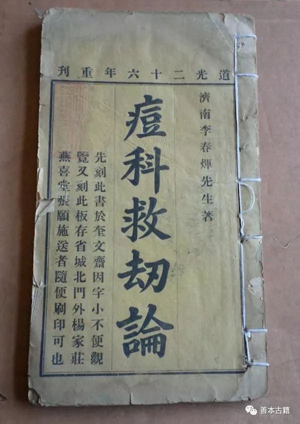 中医治疗瘟疫的药方,历史上治瘟疫的中药名方