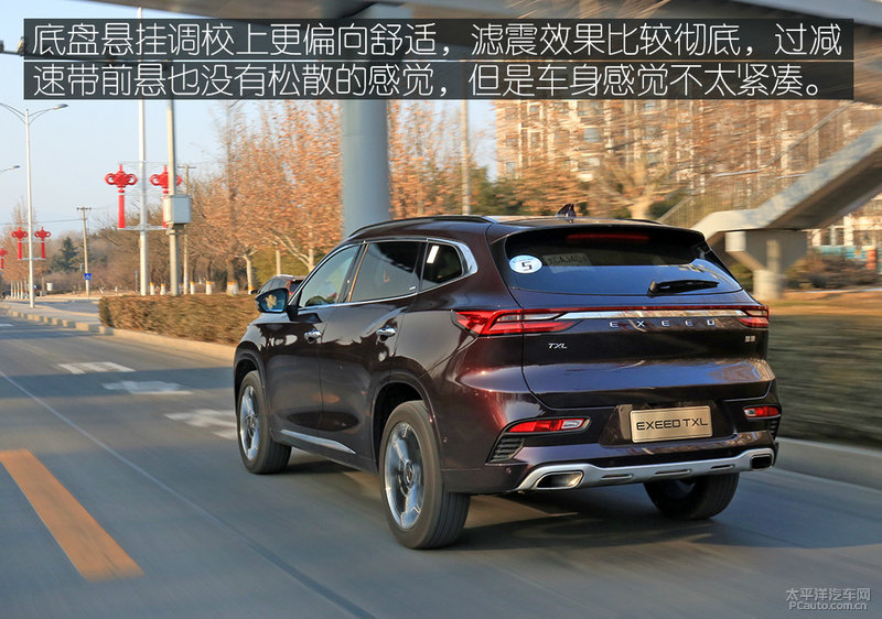 星途txl技巧,星途txl刚性测试