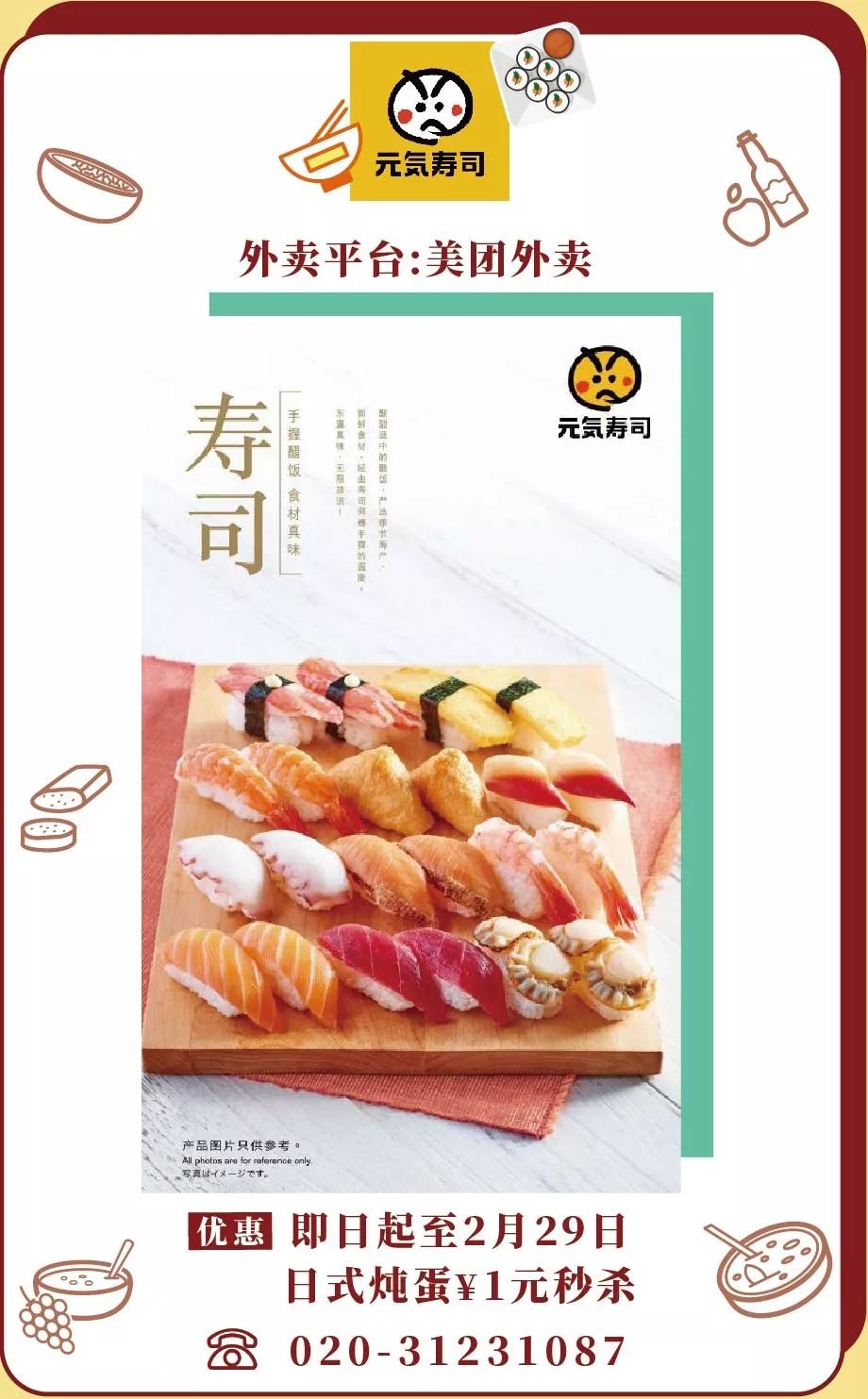 冷门外卖清单,外卖清单必点