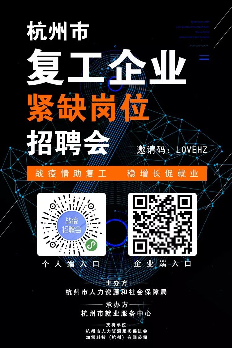 杭州市人才市场现场招聘会,杭州市萧山区人才市场招聘会