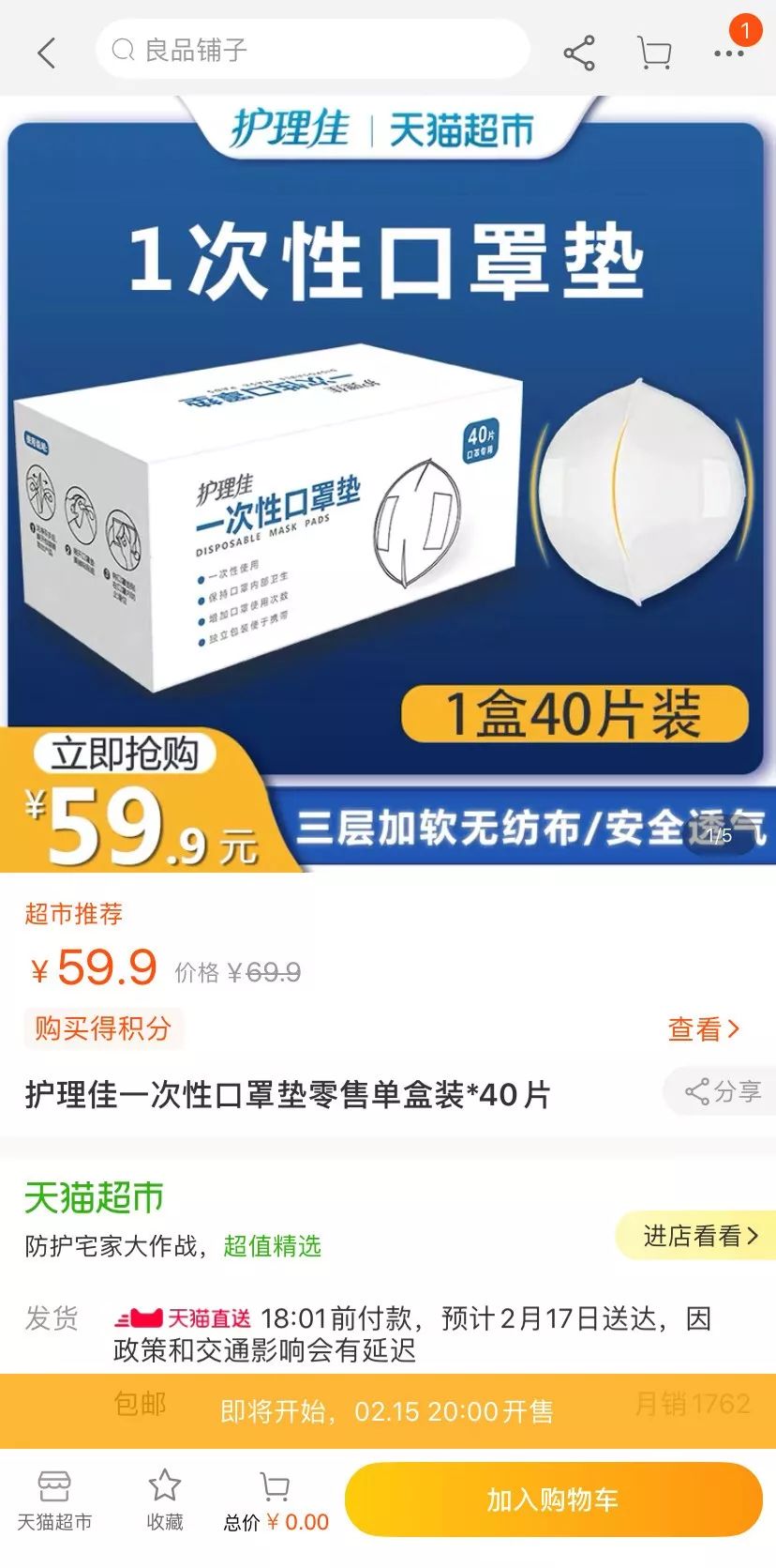 从哪还可以买到口罩,全网最实惠口罩