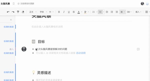 多人协作文档软件有什么用,协作文档工具哪家强
