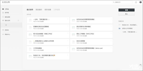 多人协作文档软件有什么用,协作文档工具哪家强