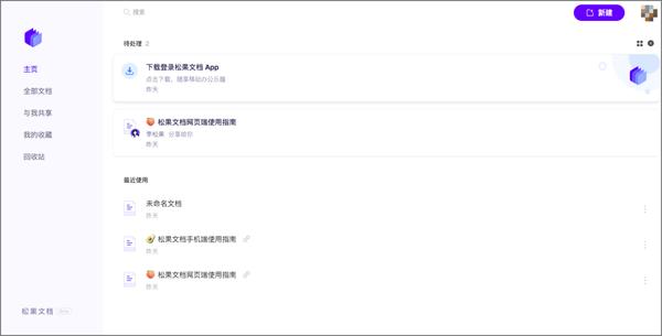 多人协作文档软件有什么用,协作文档工具哪家强