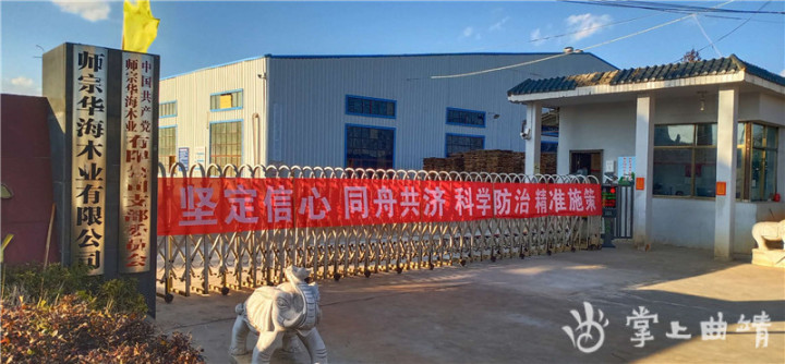 师宗疫情防控情况,师宗县疫情防控工作