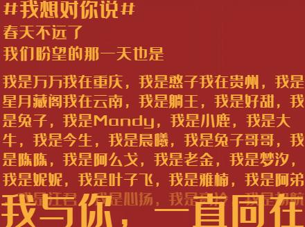 感动!全球100位网友共同发声!To武汉的心愿你听到了吗