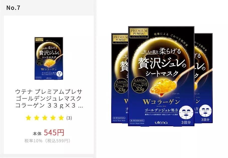 2020改善暗沉提亮面膜推荐,WIS紧致补水面膜