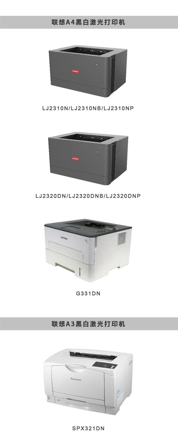 联想打印机适应啥系统,联想打印机version2.3.0