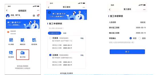 建行智慧社区管理平台筑牢社区战“疫”坚强堡垒