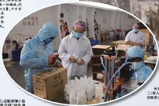 全力筑牢物资保障“生命线”坚决打赢疫情防控阻击战