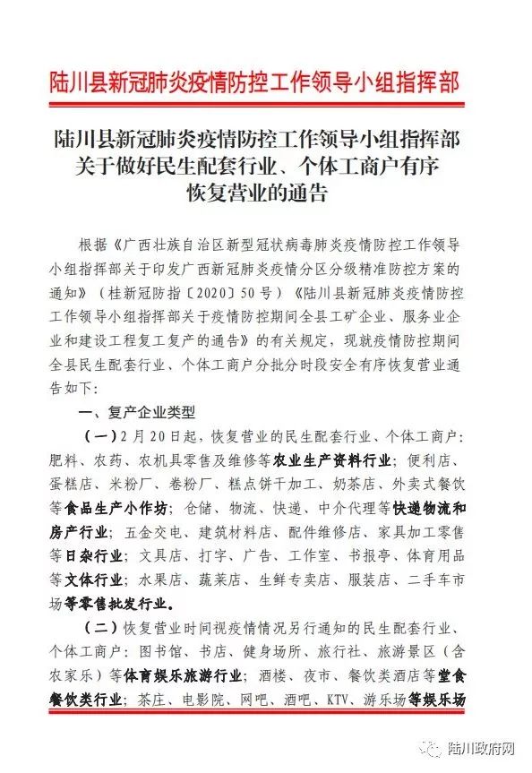 理发、奶茶、服装……玉林这些地方可以陆续恢复营业了