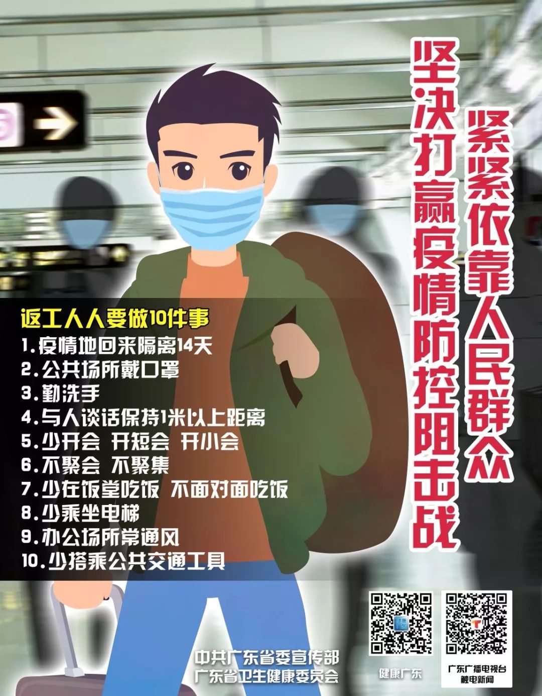 谢谢你守护神的日语怎么说,谢谢你战疫中的守门人