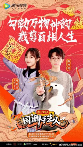 国潮手艺人综艺节目,湾仔码头国潮手艺人