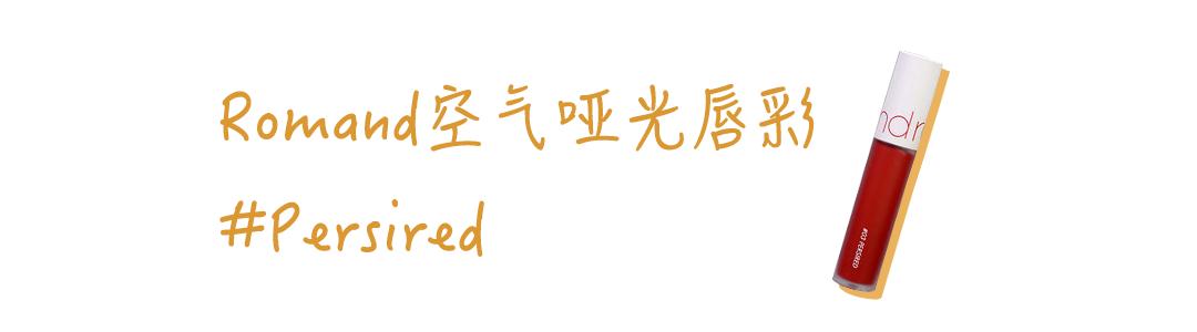 复工后化的第一个妆容,复工要带的东西