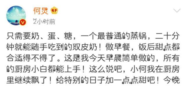 五分钟懒人蛋糕做法何炅,何炅双皮奶教程煮多长时间