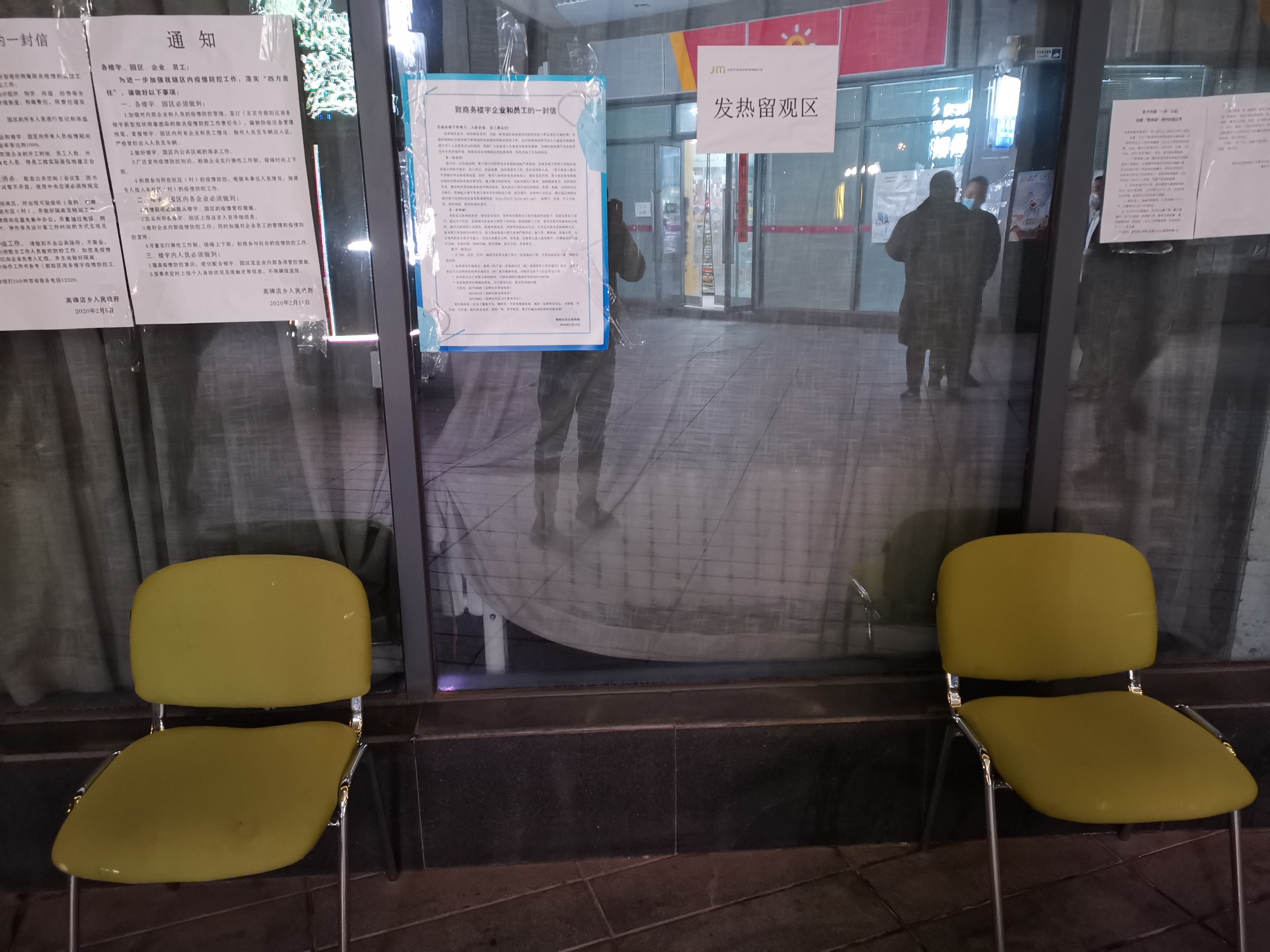 确诊病例社区调查④/设留观区物业“只认数据不认人”