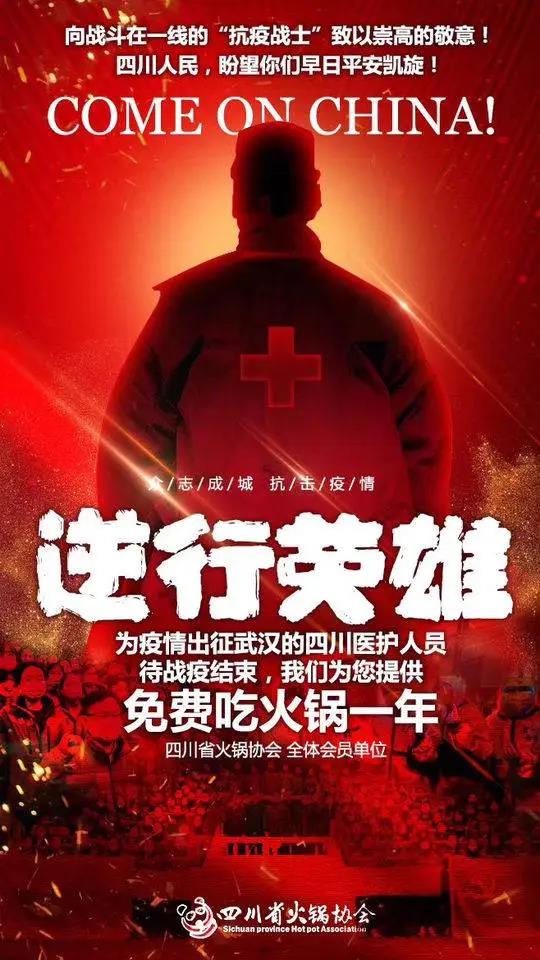 四川火锅免费吃一年,免费吃火锅店排行榜